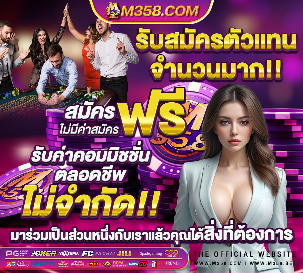 วิเคราะห์ บอล สปอร์ต พูล สปอร์ต แมน วัน นี